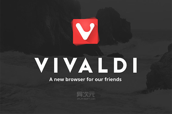 Vivaldi浏览器桌面版