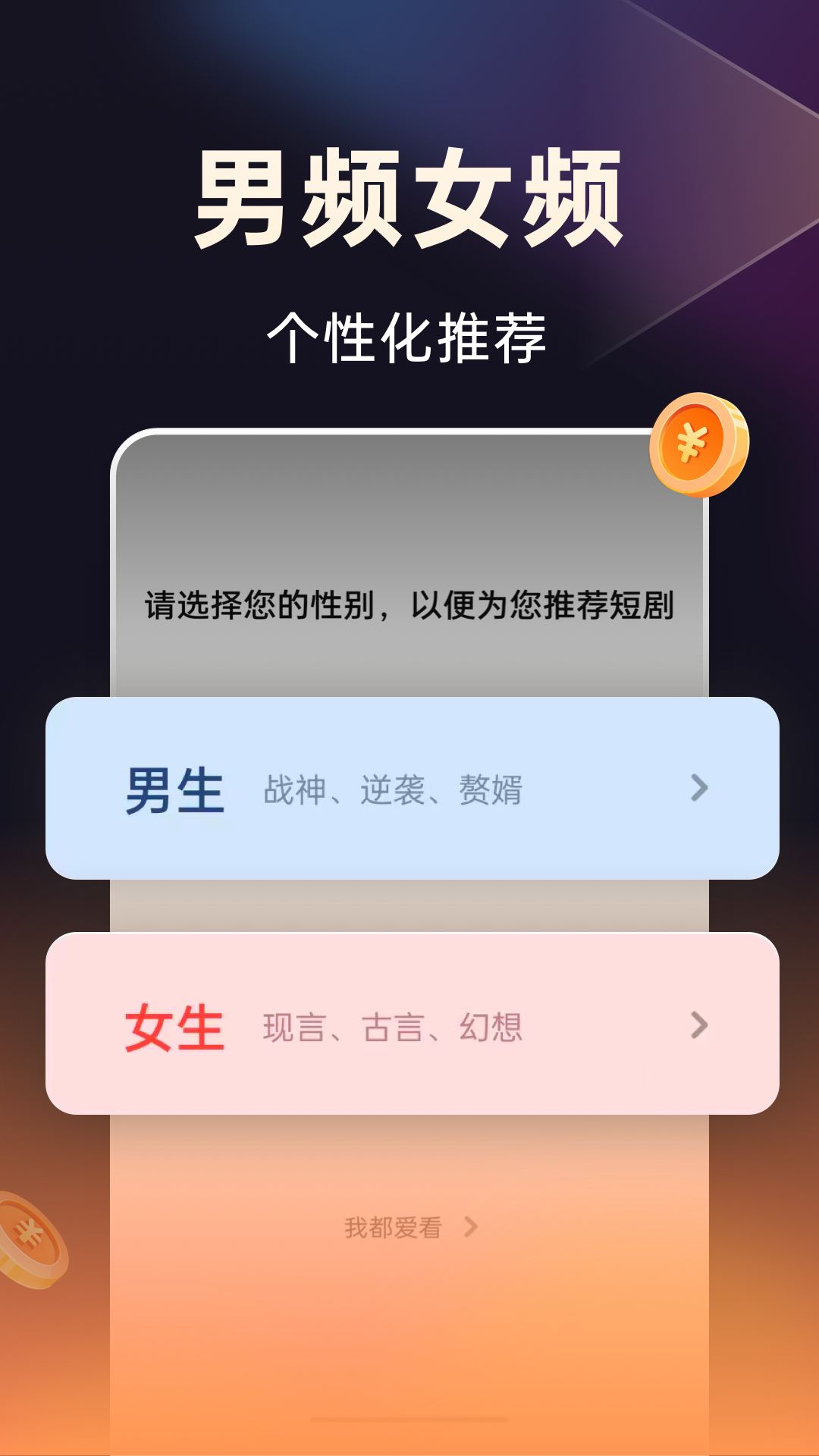 妙看APP升级版