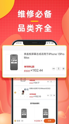 糯米机app