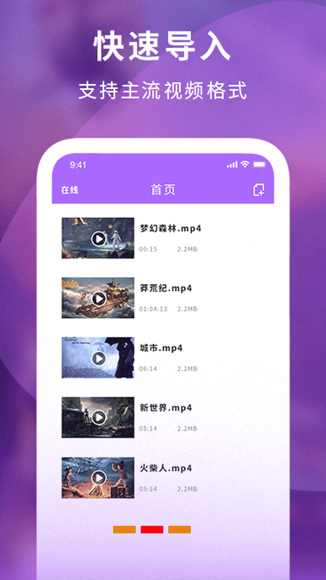 万能快快播放器APP升级版