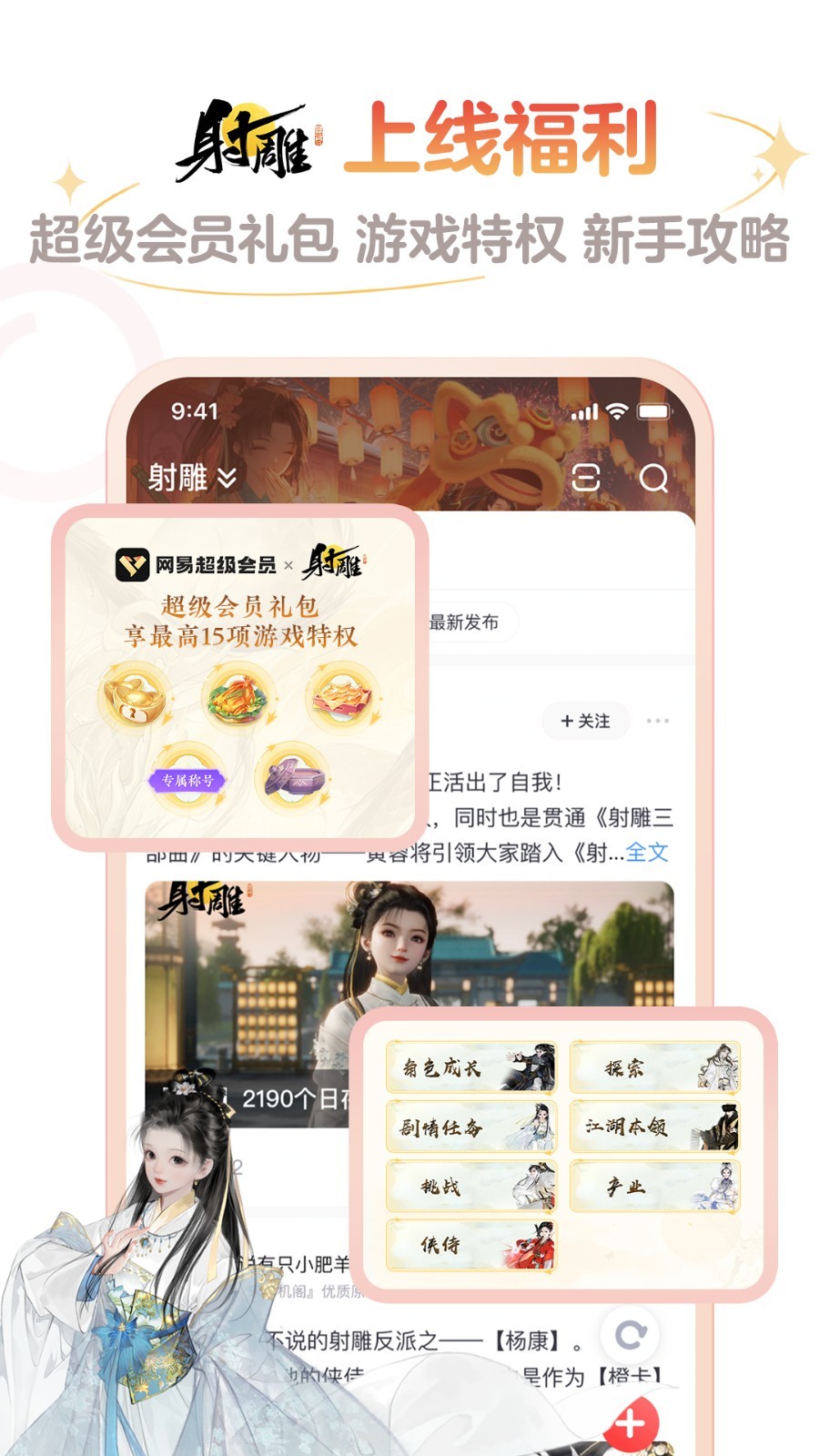 网易大神APP优化版