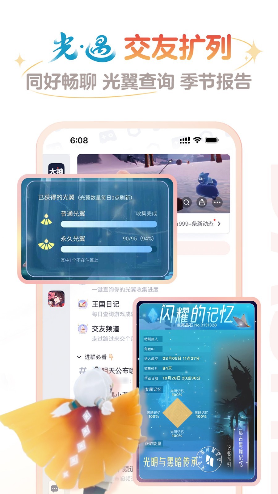 网易大神APP优化版