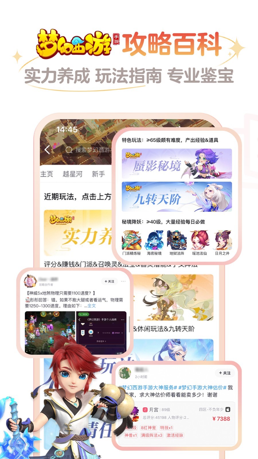 网易大神APP优化版