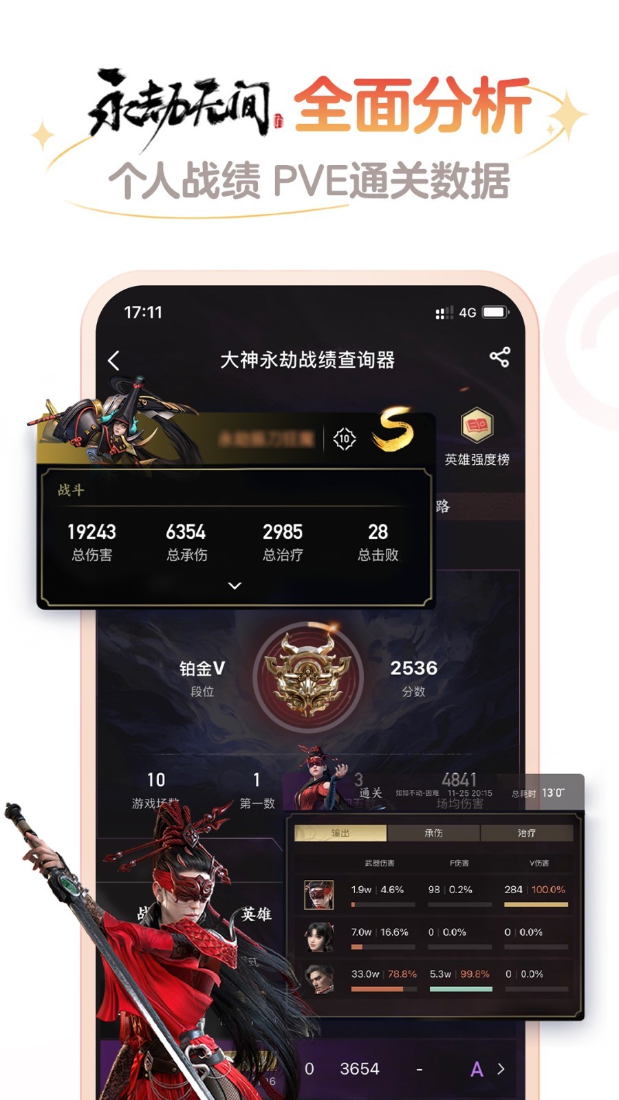 网易大神APP优化版