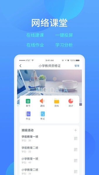 乐美学习云app