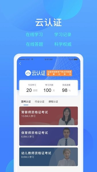 乐美学习云app