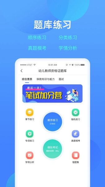 乐美学习云app