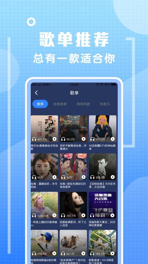 炫铃声APP