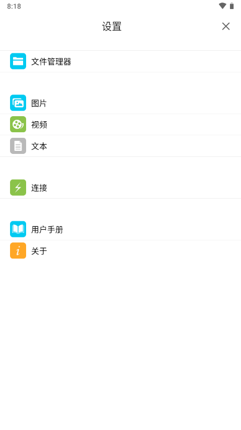 猫头鹰文件管理器app