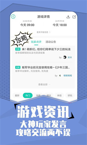 小七手游官方版