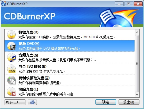 CDBurnerX(光盘刻录软件)