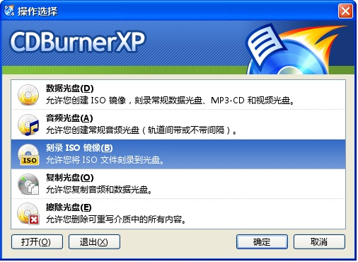 CDBurnerX(光盘刻录软件)