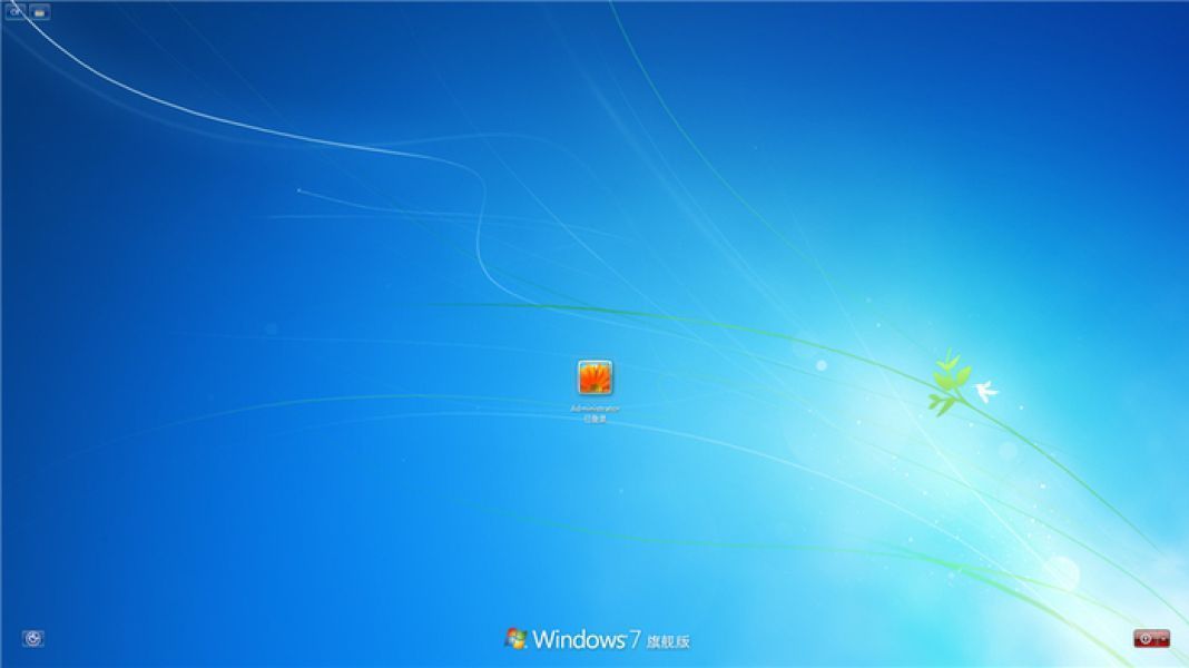 联想Windows7纯净版 | 笔记本Win7纯净版  64位系统v2024.1