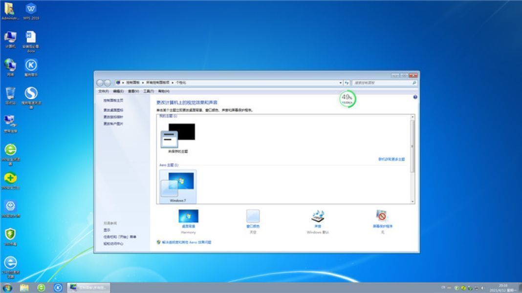 Windows7纯净版 | Windows7 64位系统 v2024.1