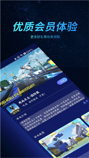 好猫加速器app永久免费版软件介绍