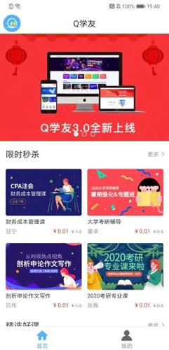 q学友安卓手机版