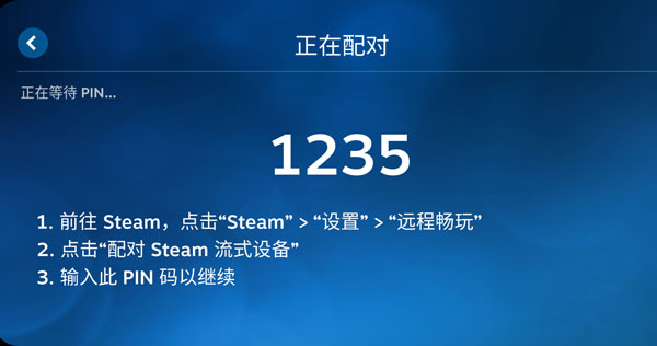 steam link怎么用？4