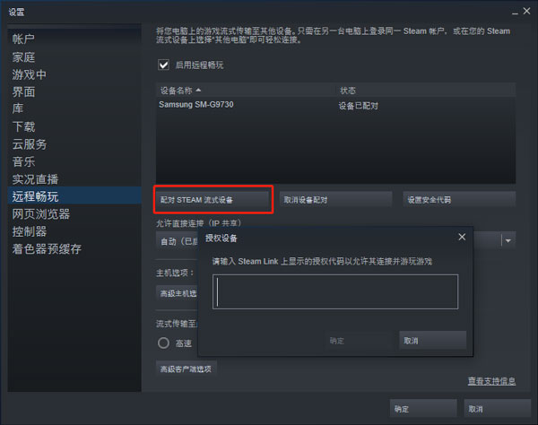 steam link怎么用？6