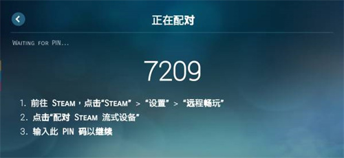 SteamLink电视APP