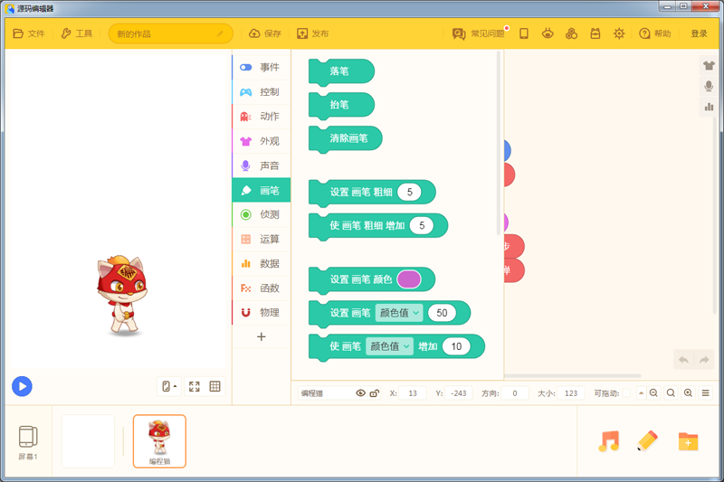 源码编辑器优化版