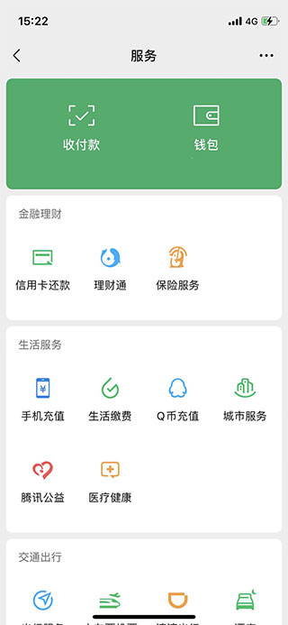 腾讯先游怎么关闭自动续费？