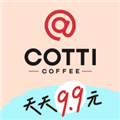 Cotti Coffee库迪咖啡手机版