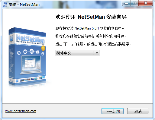 NetSetMan简体中文版