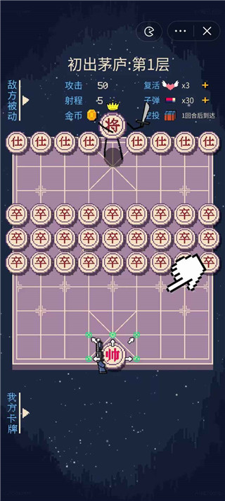 硬核象棋免广告