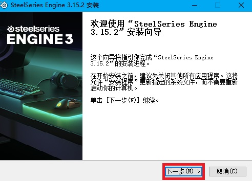 赛睿SteelSeries Engine3官网版