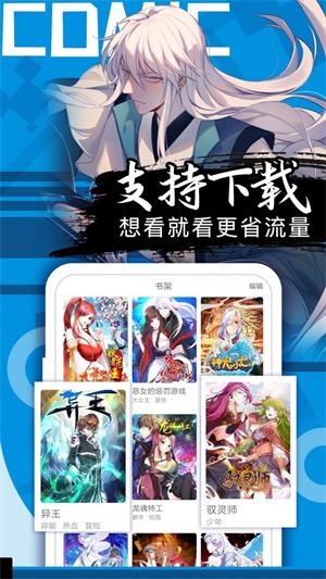 37漫画app官方下载最新版 第2张图片