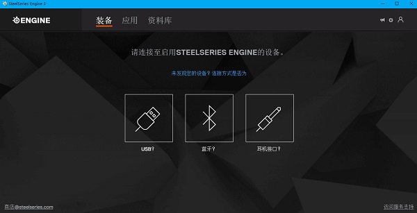 赛睿SteelSeries Engine3官网版