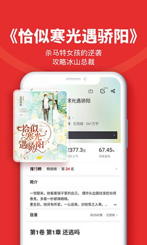 追书神器app安卓破解版