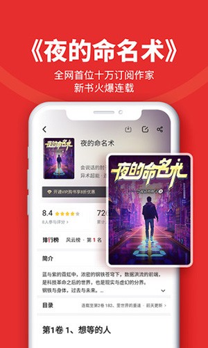 追书神器app安卓破解版