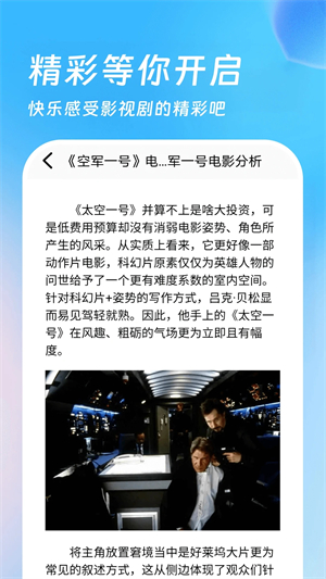 555影视app官方下载 第4张图片