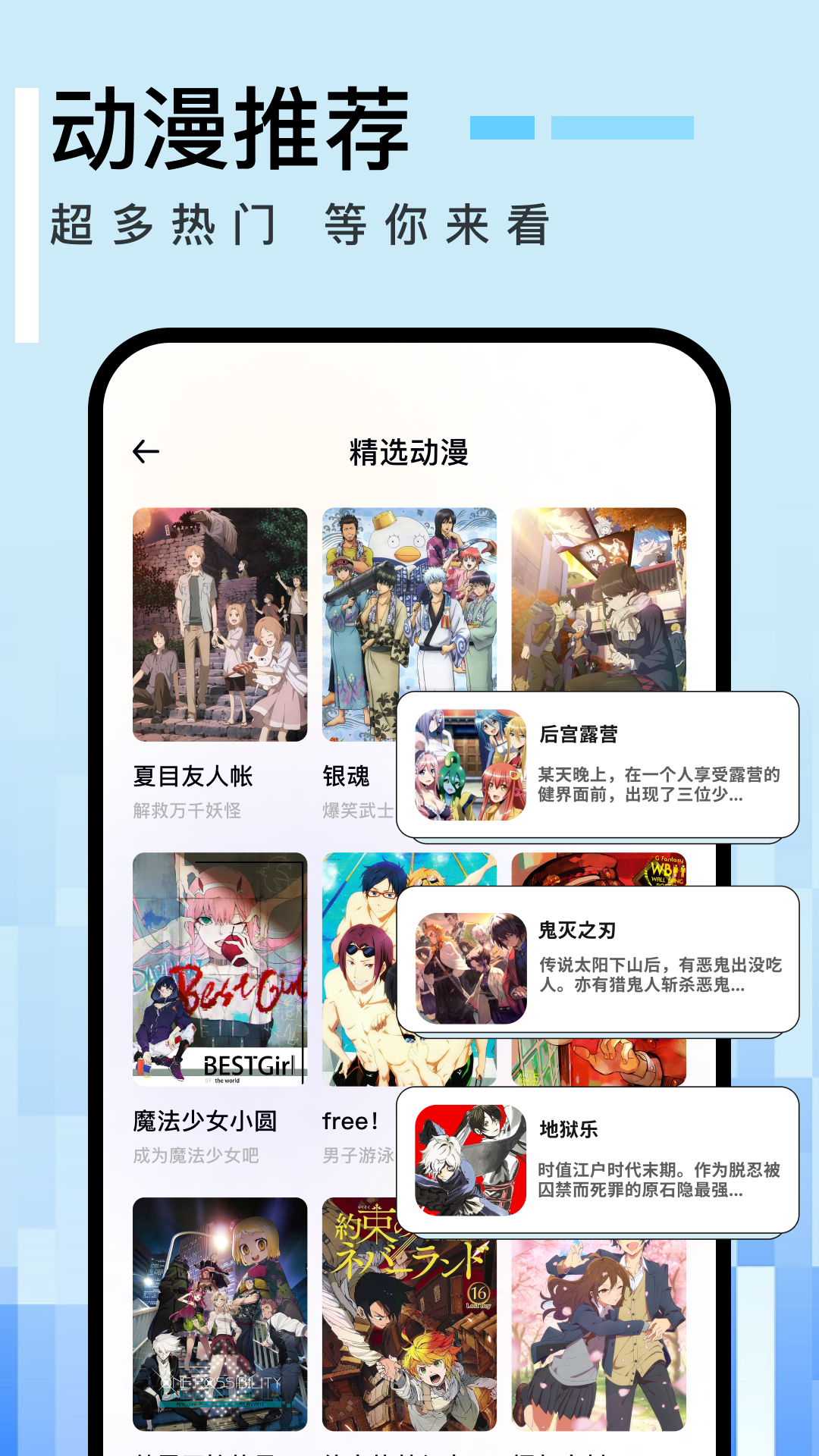 免漫APP升级版