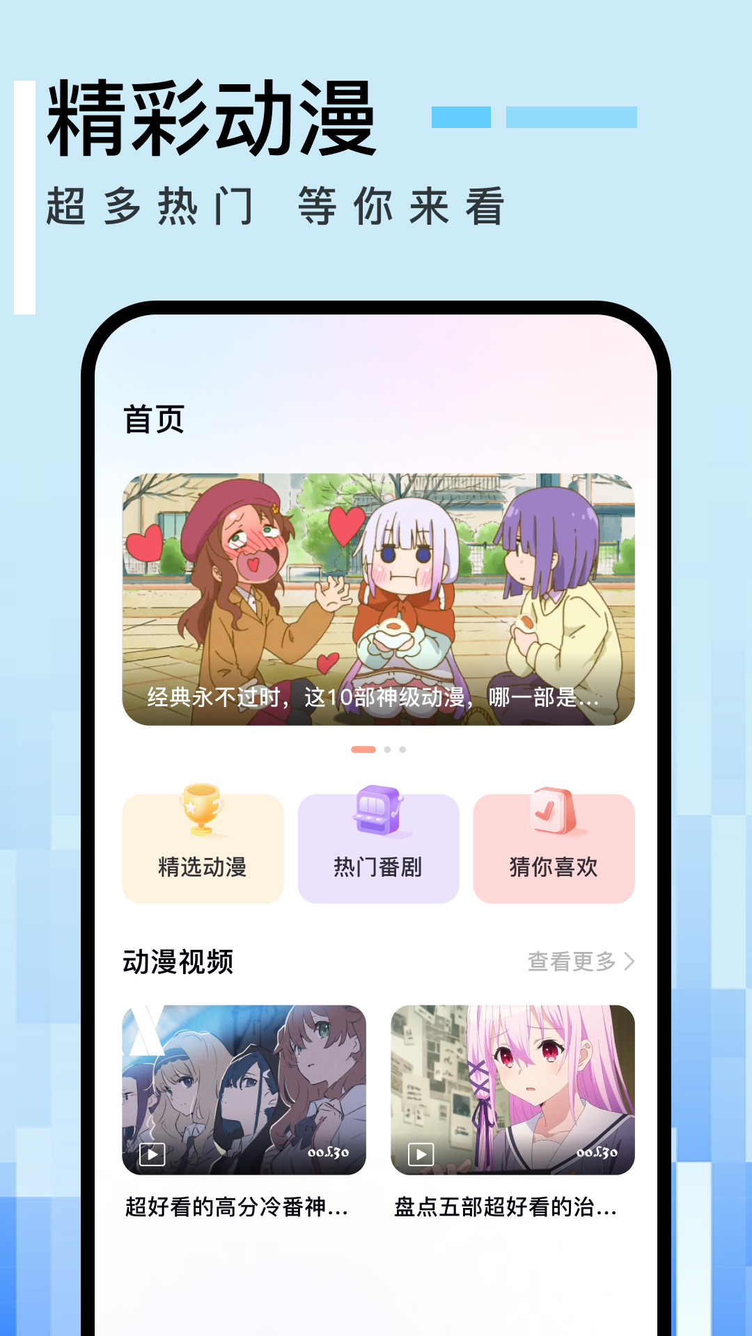 免漫APP升级版