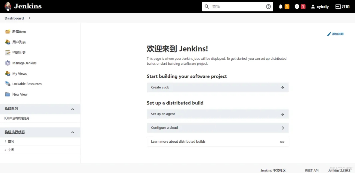 Jenkins升级版