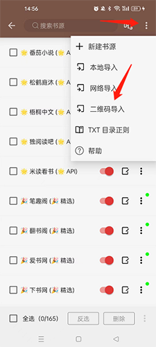 开源阅读app5