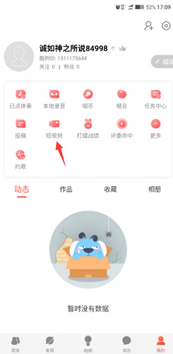 酷狗唱唱app怎么录视频