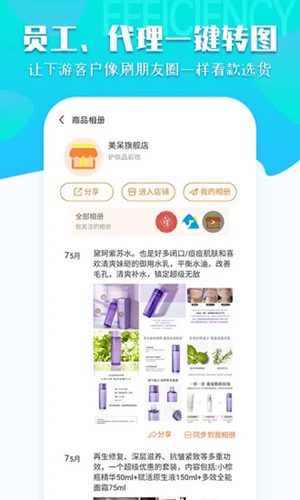 秦丝生意通app