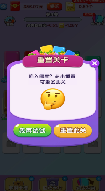 亿万闯关王