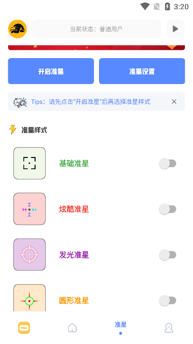 FK工具箱APP安卓版