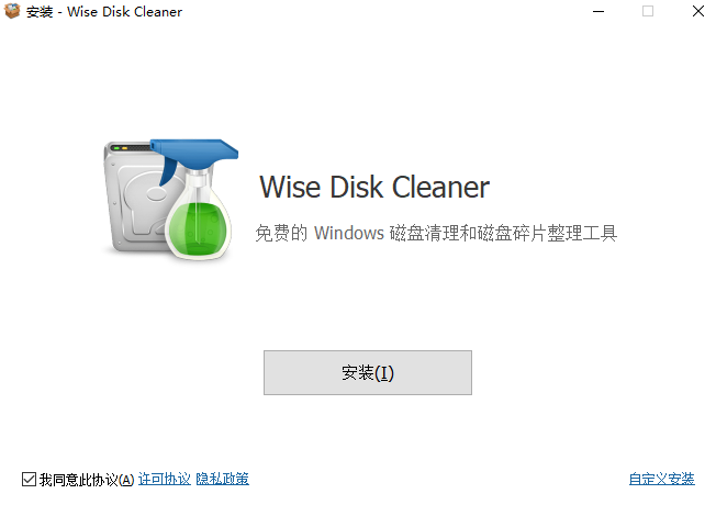 Wise Disk Cleaner最新版