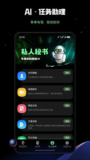 AI创作鸭APP纯净版