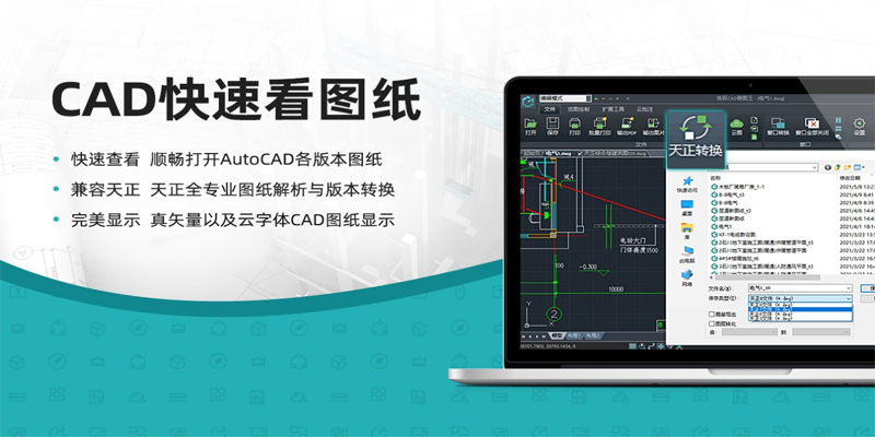 浩辰CAD看图王pc端最新版