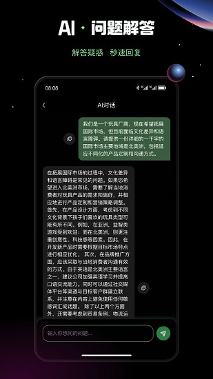 AI创作鸭APP纯净版