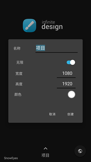 无限设计designAPP专业版