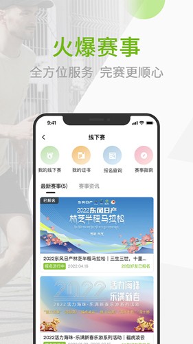 第一赛道官方APP