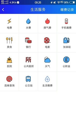 上饶公众APP升级版