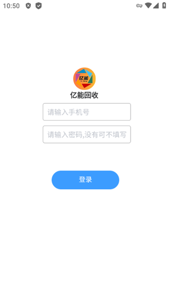 亿能烟盒回收APP升级版